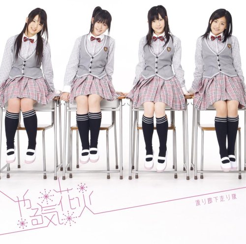 Cover image : やる気花火【初回限定盤A】(CD＋DVD)
