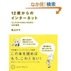 12�΂���̃C���^�[�l�b�g