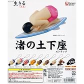 ガチャガチャ　シリーズ「生きる」～外伝～　渚の土下座ストラップ 全9種セット