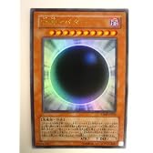 邪神アバター Vジャンプ付録 ウルトラレア モンスターカード