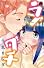 ラブダチ (MIU恋愛MAX COMICS)