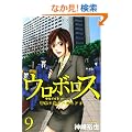�E���{���X-�x�@���كN�n��j�A�� 9 (BUNCH COMICS)