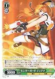 【ヴァイスシュヴァルツ】《魔法少女リリカルなのはStrikerS》 センターガード RR nsw04-026