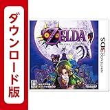 【期間限定45%OFF】ゼルダの伝説 ムジュラの仮面 3D [オンラインコード]【6/15まで】