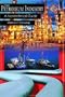 The Petroleum Industry: A Nontechnical Guide