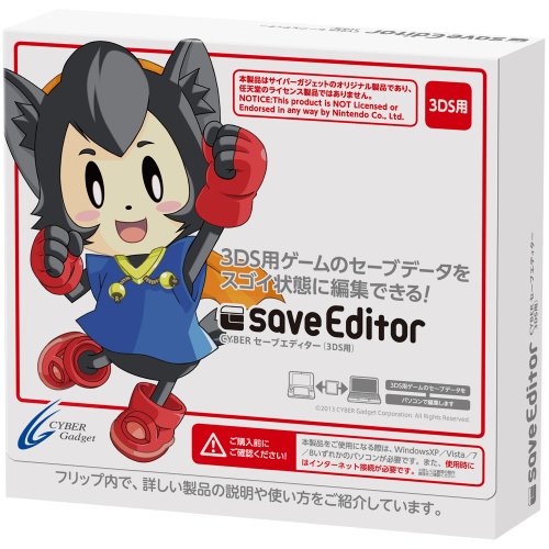 CYBER �Z�[�u�G�f�B�^�[ (3DS�p)