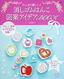 �ä�����Ϥ󤳿ްƥ����ǥ�BOOK (��ǥ��֥ƥ��å����꡼��no.3399)...