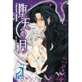Fallen Moon: Daten No Tsuki (Manga)