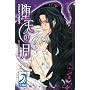 Fallen Moon: Daten No Tsuki (Manga)