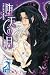 Fallen Moon Daten no Tsuki