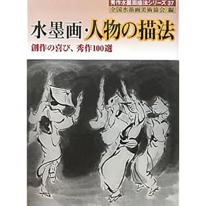 ���n��E�l���̕`�@�\�n��̊�сA�G��100�I (�G�쐅�n��V���[�Y)