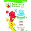 BABY LEARNS CHINESE Green Box Set. (3 Discs + Flash Cards)