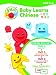 BABY LEARNS CHINESE Green Box Set. 3 discs plus Flash Cards.