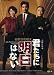 2010 Japanese Drama: Kimitachi ni Asu wa nai w/ Eng Sub