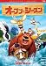 オープン・シーズン コレクターズ・エディション [DVD]
