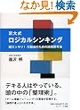 ���厮���W�J���V���L���O�\���X�b�L��!�s���h�̂��߂̘_���v�l�@ (�T���}�[�N���� B- 111)