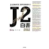 J2���� 2012
