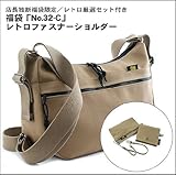 店長独断福袋限定/福袋「No,32」レトロファスナーショルダー/厳選セット付きC