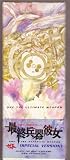 She the Ultimate Weapon Saikano Boxset Vol 1-5 (Japan)