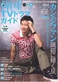 �؍�&�A�W�ATV�h���}�K�C�h vol.17�\�؍����TV&DVD&CINEMA��� (17) (�o�t�ЃX�[�p�[���b�N)