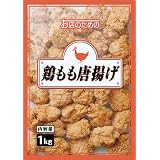 業務用 鶏もも唐揚げ　1Kg(約33個入) ロイヤルシェフ（お店のための）
