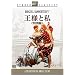 ���l�Ǝ� ���ʕ� [DVD]