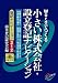 登記ナビゲーション 212/小さい株式会社・設立登記ナビゲーション B003A8OM5I JPEG画像(小)