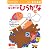 はじめてのひらがな―2・3・4歳 (2集) (もじ・ことば (2))
