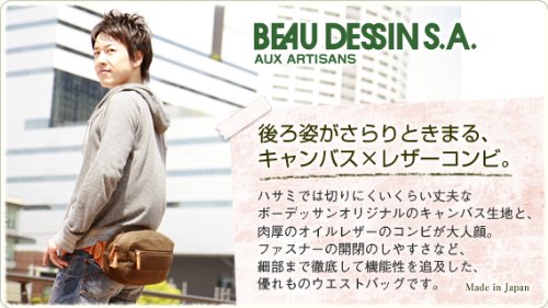 Cover image : [ボーデッサン] BEAU DESSIN S.A. ウエストバッグ NK1506 ニュー・キャンバス×オイルレザー シリーズ