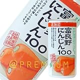 【北海道】 富良野 にんじんジュース 100 190ml×60缶(2ケース)