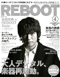 REBOOT 4 (DECEMBER 2007)―40歳男の”こだわりを再起動させる”オールジャンルバイヤーズガイド (4) (Sony Magazines Deluxe)