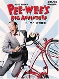 ピーウィーの大冒険 特別版 [DVD]