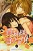 真神様の言うとおり! 1 (プリンセスコミックス)