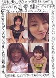 ニーズプランニング 淫乱素人即ヤリ倶楽部 PART.8(DVD)[HA]SSD-008
