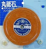 H&H 丸砥石 #60 RWA-5 078931
