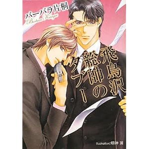 �򒹑򑍐��̃^�u�[ (�v���`�i����)