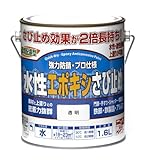 ニッペ 水性エポキシさび止め 1.6L トウメイ