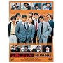 ���z�ɂق���! 1981 DVD-BOX I