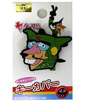 ヤッターマンキーカバー ボヤッキー