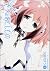 Sora no otosimono (vol 1)
