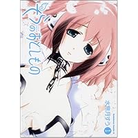 はてなブックマーク - 【そらのおとしもの】の