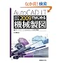 AutoCAD LT 2007/2008/2009�ł͂��߂�@�B���}