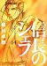 信長のシェフ 14 (芳文社コミックス)