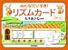 みんなだいすき! リズムカードBOX