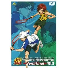 テニスの王子様 Original Video Animation 全国大会篇 Semifinal Vol.3
