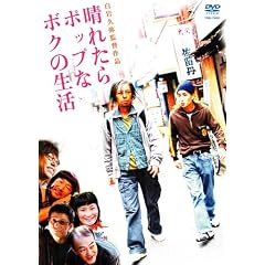 ���ꂽ��|�b�v�ȃ{�N�̐��� [DVD]