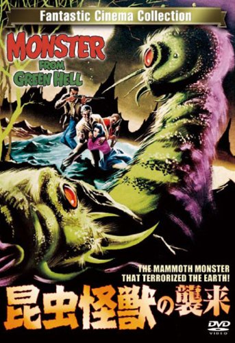 昆虫怪獣の襲来 [DVD]