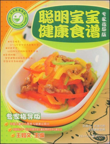 聪明宝宝 食谱_中国蓝莓网_一亩田农业网