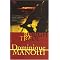 French crime writing