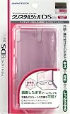 ニンテンドーDS Lite専用フルプロテクトカバー『クリスタルシェルDS Lite(クリアピンク)』